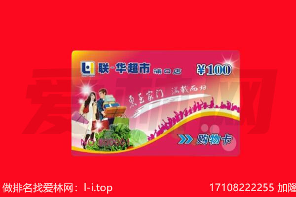 甘南州碌曲县购物卡回收.jpg